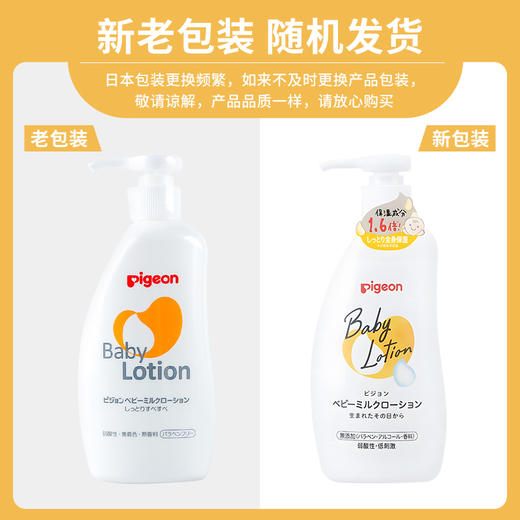 【保税仓】日本Pigeon贝亲婴儿润肤乳滋润型300g 商品图1