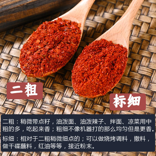 陕西秦椒辣椒酱油泼辣子 商品图1