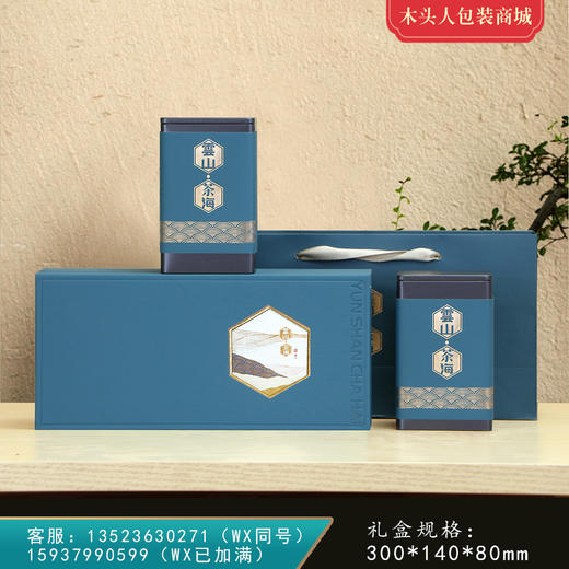 云山烟条盒【通版•双罐•兰】22元一套 /共26套 商品图0