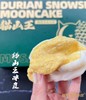 榴樂地球 | 猫山王榴莲冰皮月饼360g/6粒装 商品缩略图1