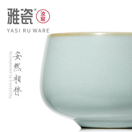 汝窑安然相伴对杯套装  办公杯 商品图2