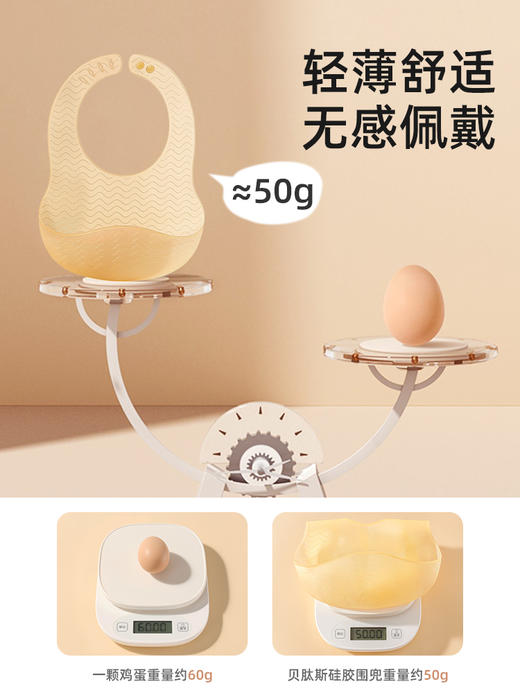 贝肽斯宝宝吃饭围兜婴儿围嘴辅食饭兜超软硅胶儿童防水防油饭罩衣 商品图3