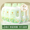 【8斤装送1斤装Chu菌除螨】漫花香水洗衣液，Chu菌去污，留香持久，洗得干净才是好产品，实惠购物更划算，让生活更美好！ 商品缩略图4