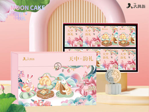 【中秋礼盒】118元月饼礼盒3选1 商品图2