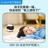 【满地跑摄像头(非质量问题不退换）】Enabot 一宝全屋移动无线监控器 ebo机器人 家用智能安防监控摄像头360度 网络摄像头手机wifi远程高清夜视可对话 商品缩略图3