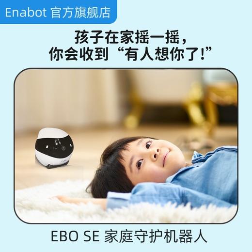 【满地跑摄像头(非质量问题不退换）】Enabot 一宝全屋移动无线监控器 ebo机器人 家用智能安防监控摄像头360度 网络摄像头手机wifi远程高清夜视可对话 商品图3