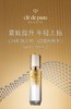【1F】CPB 4D立体紧颜精华40ml 商品缩略图1