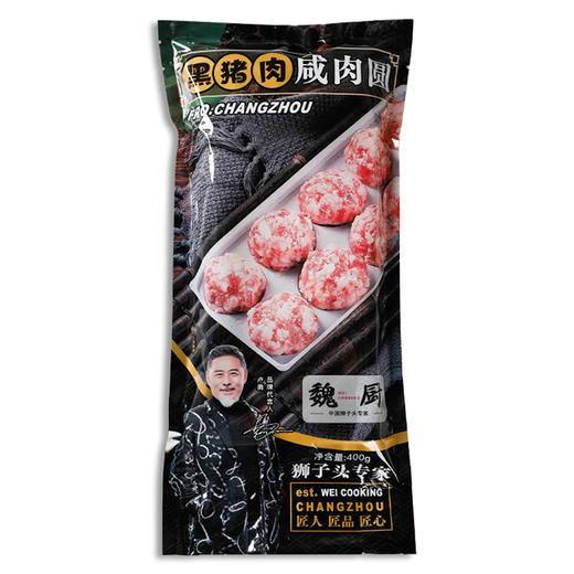 400g魏厨黑猪肉 咸肉圆 一袋十只装 用料纯粹 口感细腻 商品图0