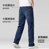 【一口价】【新款DMR】大依优型大码男装牛仔裤微弹加肥加大号宽松长裤舒适直筒胖子裤子Y 商品缩略图3