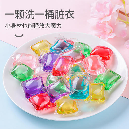 【拍一发二】新品漫花洗衣凝珠，化解衣上污渍，Che底清洁贴士，重现华丽闪耀；20颗量贩装，一颗就能搞定！ 商品图1