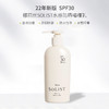 娜丽丝SOLIST水感防晒啫喱乳SPF30 PA+++ 商品缩略图1