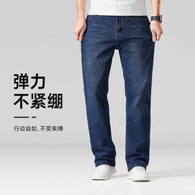 【一口价】【新款DMR】大依优型大码男装牛仔裤微弹加肥加大号宽松长裤舒适直筒胖子裤子Y