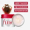 【保税区直发】资生堂fino高效渗透护发膜*红230g 商品缩略图4