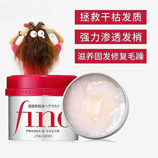 【保税区直发】资生堂fino高效渗透护发膜*红230g 商品图4