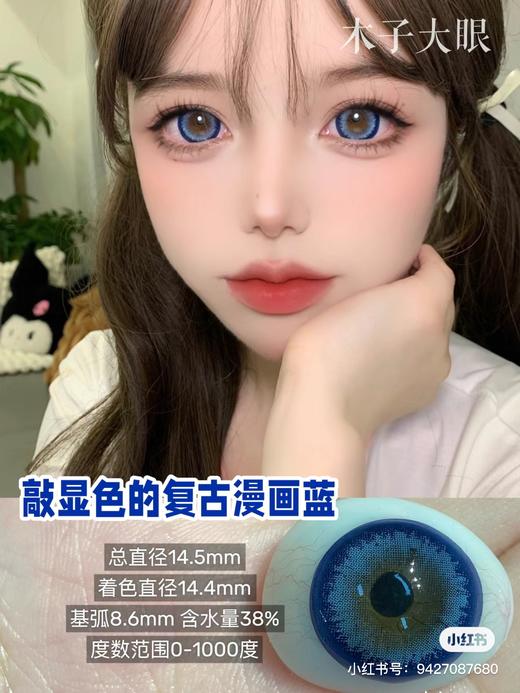 【本店实拍】波斯菊系列-紫色 棕色 蓝色 灰色 粉色14.5mm 【年抛 度数0-1000度 无525/575 】 商品图6