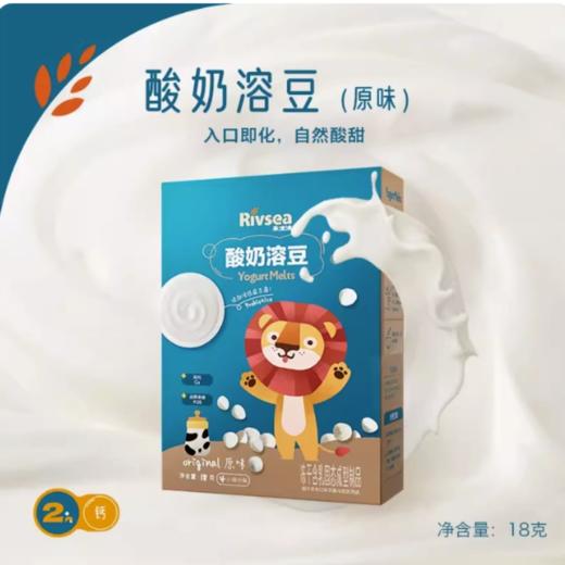禾泱泱原味酸奶溶豆18g 商品图0