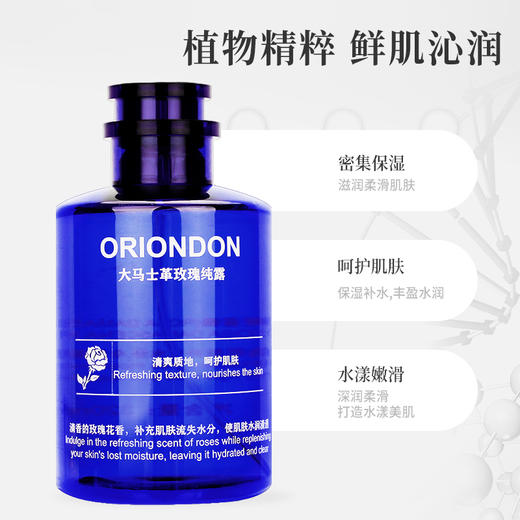 ORIONDON大马士革玫瑰纯露320ml 商品图3