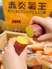 赤炎薯王一箱 商品缩略图2