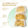 榴樂地球 | 猫山王榴莲冰皮月饼360g/6粒装 商品缩略图5