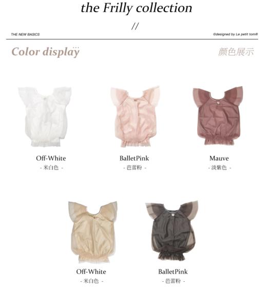 【非质量问题不退换】荷兰Dolly女童T恤夏装网纱 -精灵上衣 商品图0