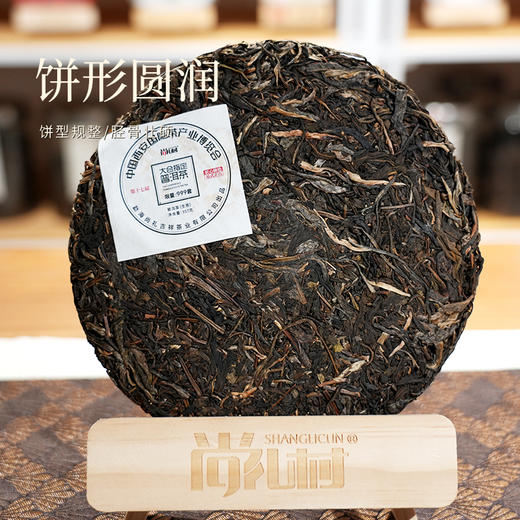 2023年西安国际茶博会大会指定普洱生茶易武正山357g 商品图2