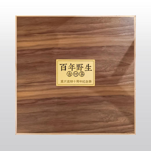 1000克苗品记百年野生古树茶 商品图0