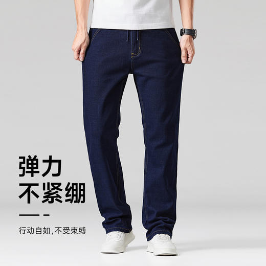 特大码【松紧腰裤带】【新款DMR】大依优型大码男装松紧腰牛仔裤直筒大码弹力商务长裤男胖子四季款Y 商品图2