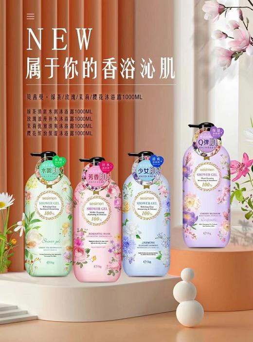 1000ml贝茜曼绿茶玫瑰茉莉樱花沐浴露保湿补水润沐浴乳持久香氛 商品图0