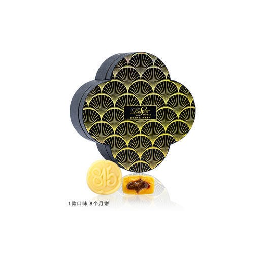 香港锦华 黑松露流心奶黄冰皮月饼400g 商品图4