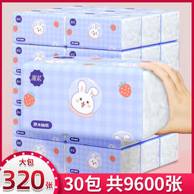 【漫花纸巾30包整箱抽纸】原木4层加厚，抽取式家用卫生纸，细腻柔韧，吸水速度快，让你的生活更加舒适和便捷！