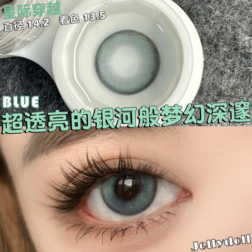 jellydoll 美瞳月抛 星际穿越 直径14.2mm着色13.5mm 商品图9