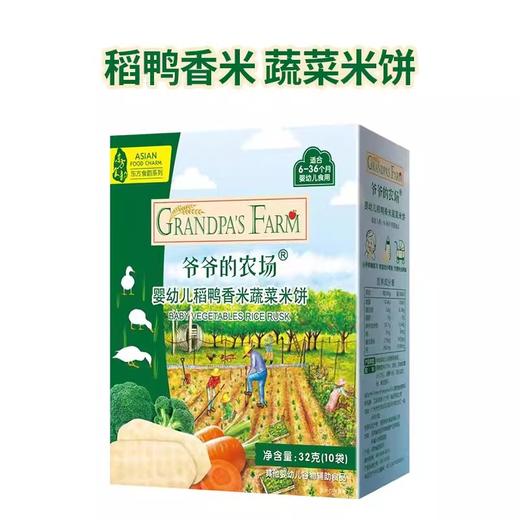 爷爷的农场稻鸭婴儿米饼原味紫薯海苔蔬菜水果磨牙棒宝宝零食YNC-940007/940021/940045/941899/941882 商品图2