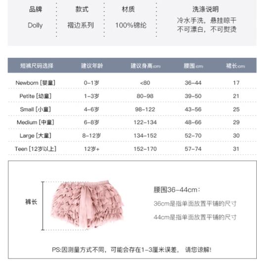 【非质量问题不退换】荷兰Dolly女童短裤外穿夏季薄款网纱公主蓬蓬裙 商品图2