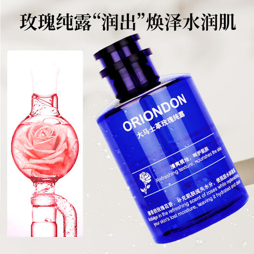 ORIONDON大马士革玫瑰纯露320ml 商品图1