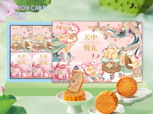 【中秋礼盒】天中悦礼8粒装 商品图0