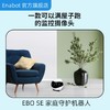 【满地跑摄像头(非质量问题不退换）】Enabot 一宝全屋移动无线监控器 ebo机器人 家用智能安防监控摄像头360度 网络摄像头手机wifi远程高清夜视可对话 商品缩略图4