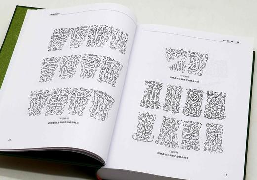 《鸟虫书通考》（增订精装版），曹锦炎 著，16开，精装，544页，上海辞书出版社2014年7月出版，2022年8月重印
《鸟虫书字汇》（精装版），曹锦炎、吴毅强编，著16开、精装、766页，上海辞书出 商品图3