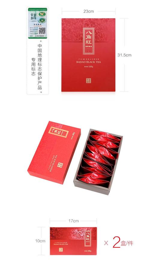 八角红 商品图1