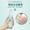 【扫净虱螨】虱螨净 日本京都制药 温和清洁皮肤 扫净虱螨 除螨喷雾 60ml/瓶 商品缩略图2