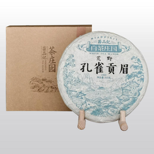 350克荒野孔雀贡眉（09年） 商品图0