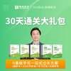 30天通关大礼包(书+课)丨2024临床医师资格考试系列网络课程 商品缩略图1