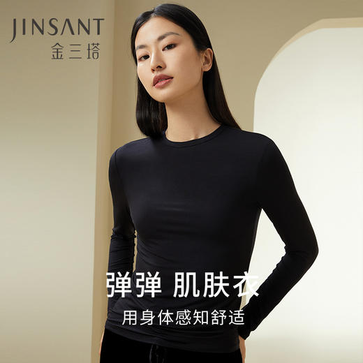 【桑蚕丝+莫代尔】金三塔女士绢丝莫代尔氨纶打底衫NZFDC721 | 轻盈贴肤、舒适不紧绷、面料柔软细腻、贴合身体曲线、包容多种身形 商品图0