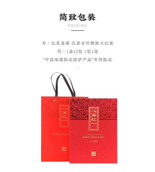 八角红 商品图0