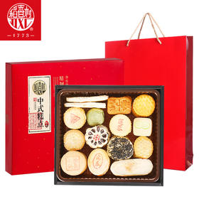 稻香村糕点礼盒1500g京八件北京特产点心礼盒  A-5232
