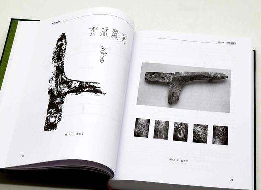 《鸟虫书通考》（增订精装版），曹锦炎 著，16开，精装，544页，上海辞书出版社2014年7月出版，2022年8月重印
《鸟虫书字汇》（精装版），曹锦炎、吴毅强编，著16开、精装、766页，上海辞书出 商品图5