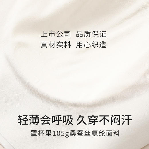 金三塔 少女无尺码文胸NZFDC301 商品图4