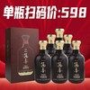 【推荐】筑春贵酱 53度 酱香型 500ml*6 【整箱】 商品缩略图0