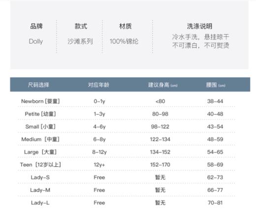 【非质量问题不退换】dolly沙滩泳衣 商品图3