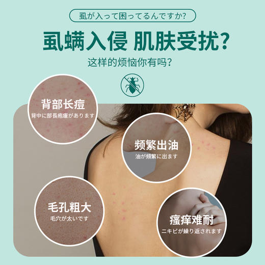 【扫净虱螨】虱螨净 日本京都制药 温和清洁皮肤 扫净虱螨 除螨喷雾 60ml/瓶 商品图1