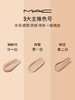 MAC魅可定制鎏金粉底液 商品缩略图2